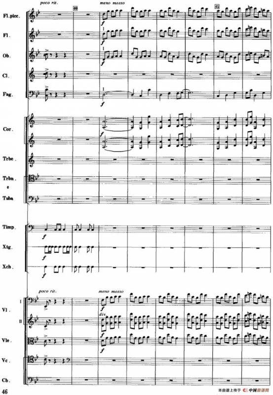 红色娘子军音乐会组曲4.赤卫队员五寸刀舞（管弦乐总谱）