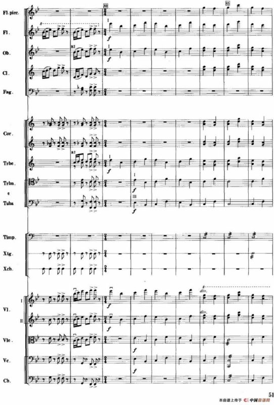 红色娘子军音乐会组曲4.赤卫队员五寸刀舞（管弦乐总谱）