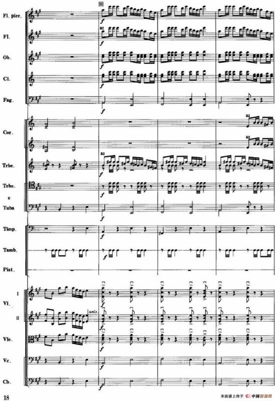 红色娘子军音乐会组曲3.娘子军操练舞（管弦乐总谱）