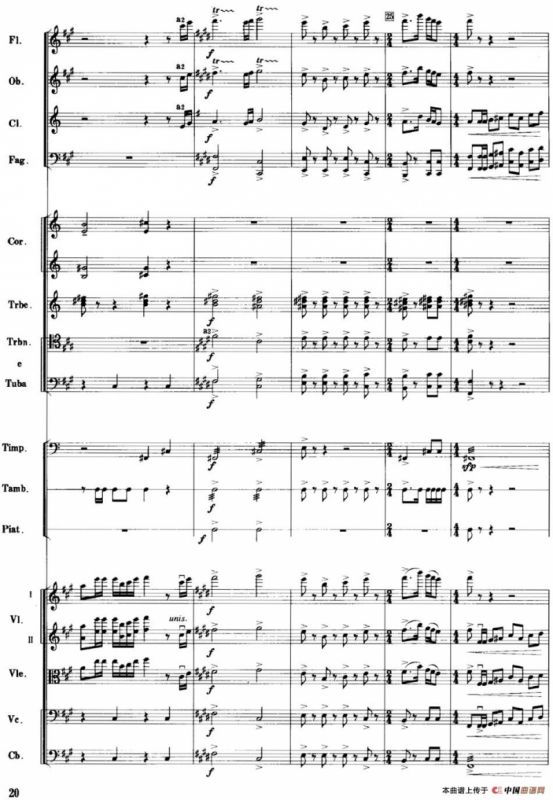 红色娘子军音乐会组曲3.娘子军操练舞（管弦乐总谱）