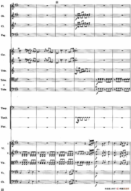 红色娘子军音乐会组曲3.娘子军操练舞（管弦乐总谱）