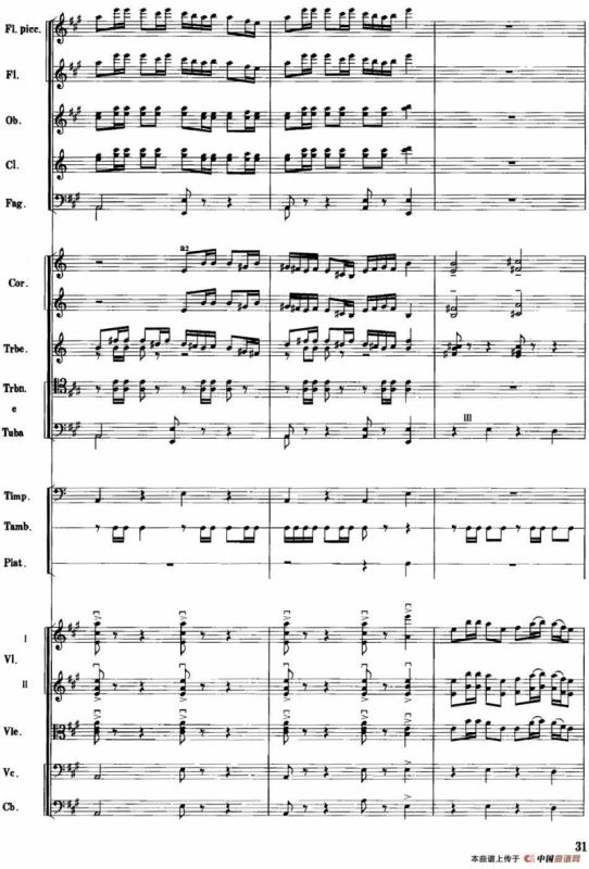 红色娘子军音乐会组曲3.娘子军操练舞（管弦乐总谱）