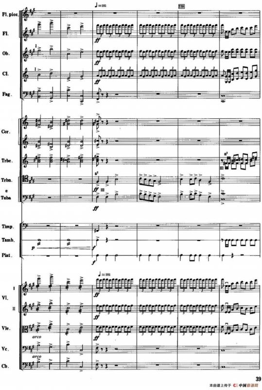 红色娘子军音乐会组曲3.娘子军操练舞（管弦乐总谱）