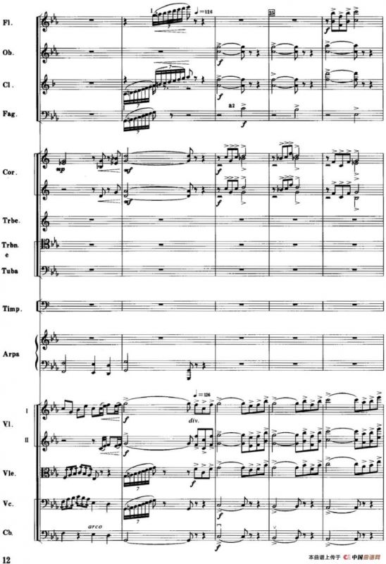 红色娘子军音乐会组曲2.琼花独舞（管弦乐总谱）