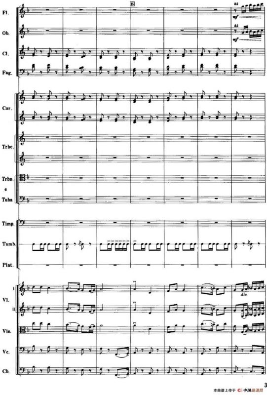 红色娘子军音乐会组曲1.序曲（管弦乐总谱）