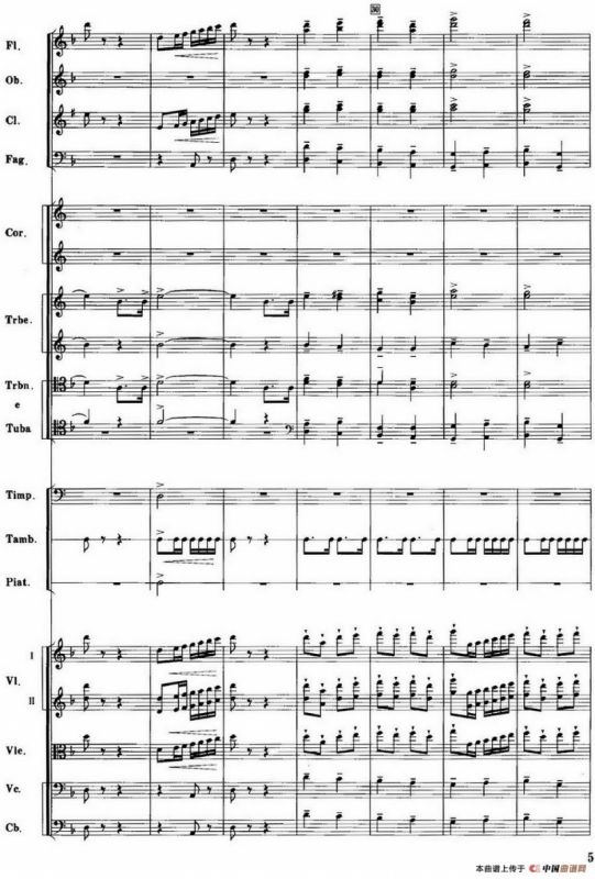 红色娘子军音乐会组曲1.序曲（管弦乐总谱）