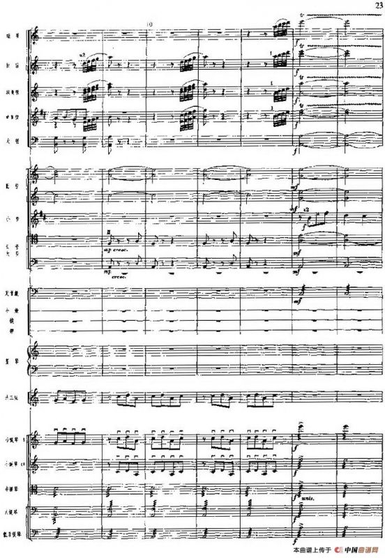 交响组曲《白毛女》深仇大恨（总谱）