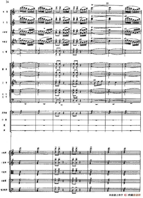 交响组曲《白毛女》深仇大恨（总谱）