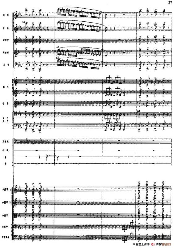 交响组曲《白毛女》深仇大恨（总谱）