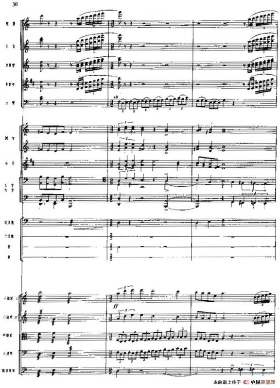 交响组曲《白毛女》深仇大恨（总谱）