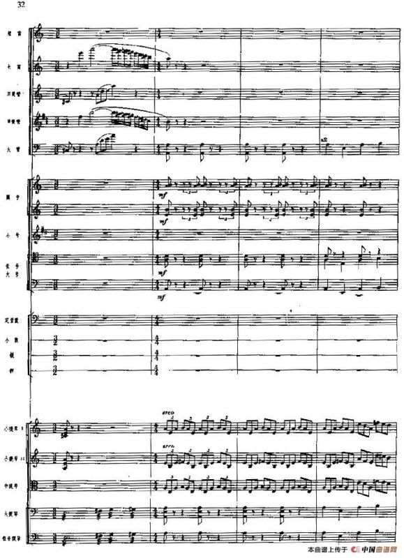 交响组曲《白毛女》深仇大恨（总谱）