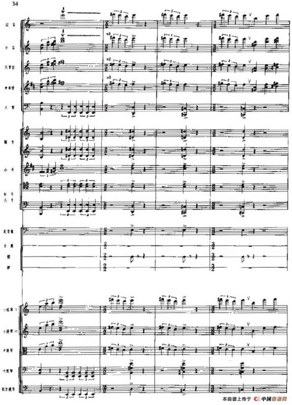 交响组曲《白毛女》深仇大恨（总谱）