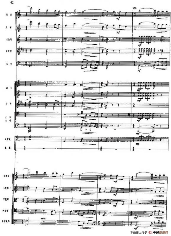 交响组曲《白毛女》深仇大恨（总谱）