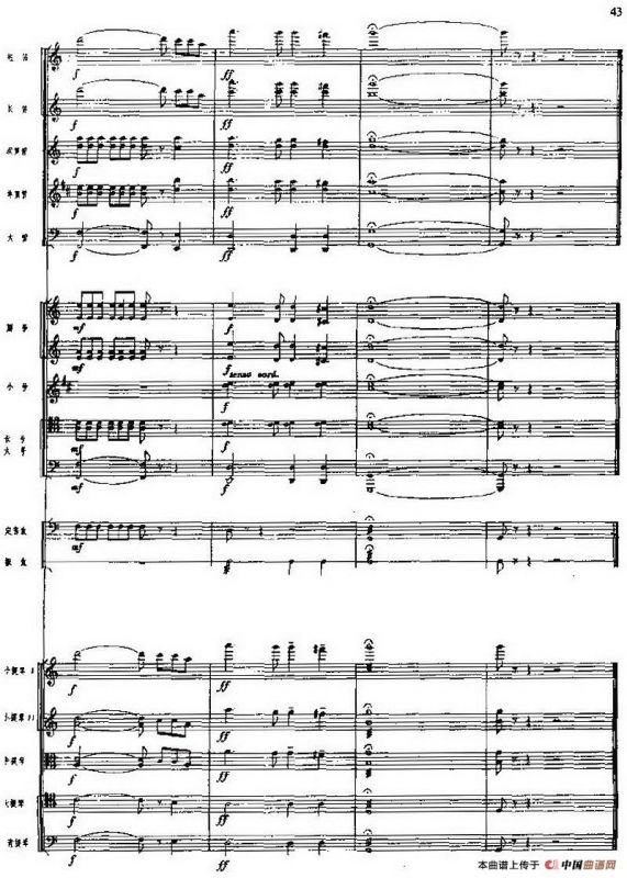 交响组曲《白毛女》深仇大恨（总谱）