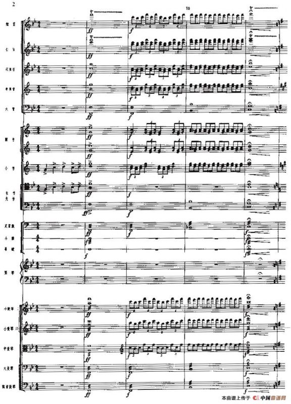 交响组曲《白毛女》压不住的怒火（总谱）