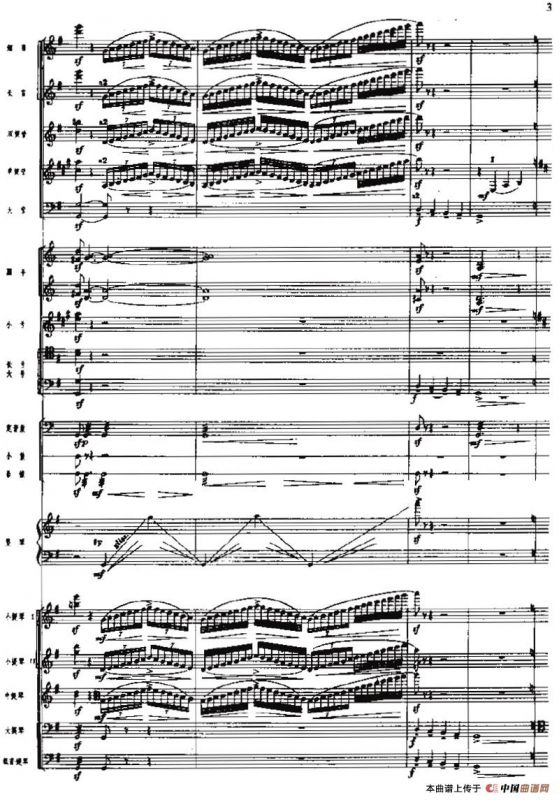 交响组曲《白毛女》压不住的怒火（总谱）