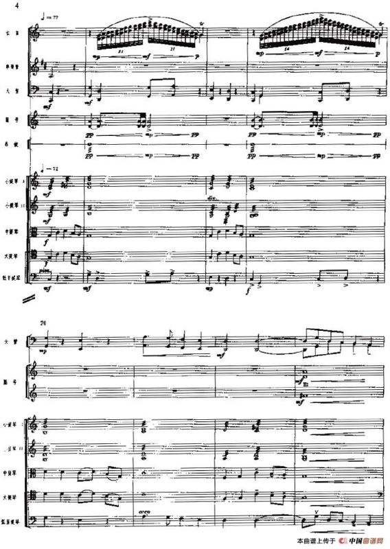 交响组曲《白毛女》压不住的怒火（总谱）