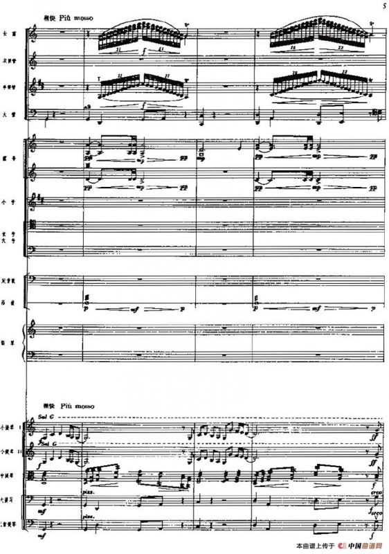 交响组曲《白毛女》压不住的怒火（总谱）