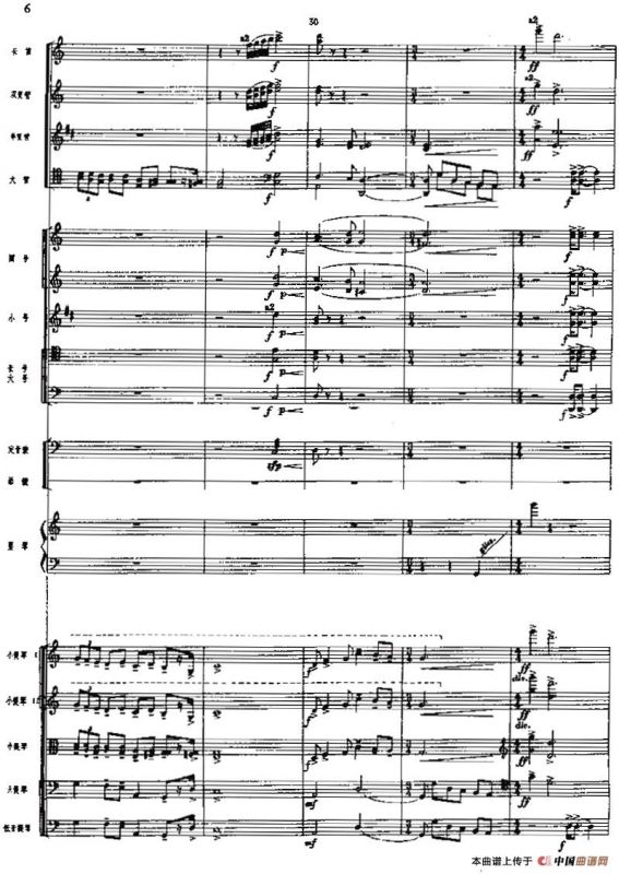 交响组曲《白毛女》压不住的怒火（总谱）