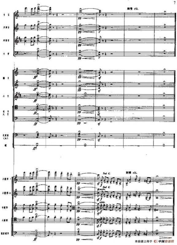 交响组曲《白毛女》压不住的怒火（总谱）