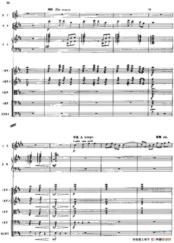 交响组曲《白毛女》欢庆解放（总谱）