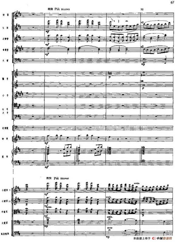 交响组曲《白毛女》欢庆解放（总谱）