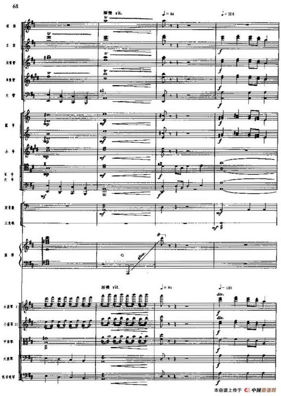 交响组曲《白毛女》欢庆解放（总谱）