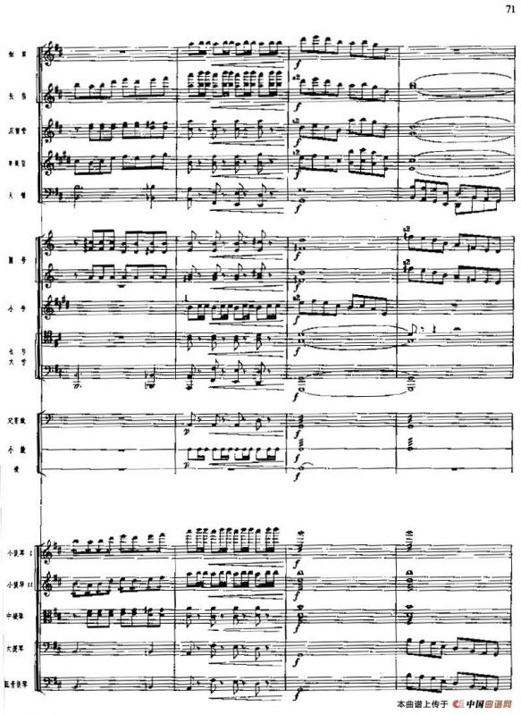 交响组曲《白毛女》欢庆解放（总谱）