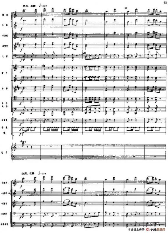 交响组曲《白毛女》欢庆解放（总谱）