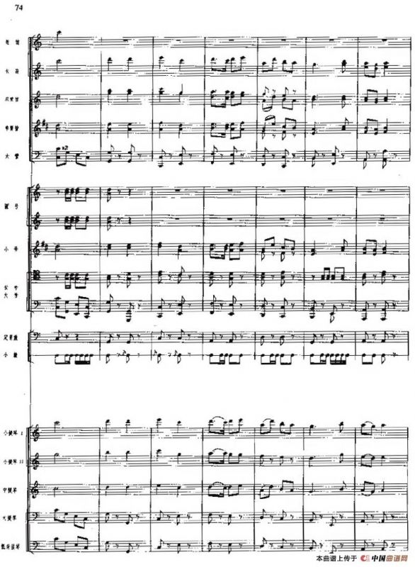 交响组曲《白毛女》欢庆解放（总谱）