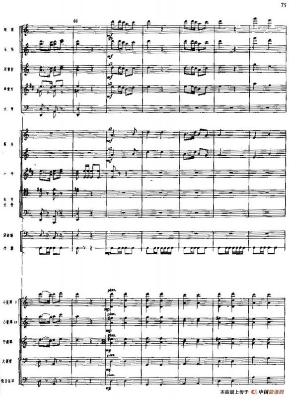 交响组曲《白毛女》欢庆解放（总谱）