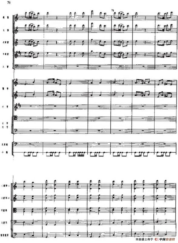 交响组曲《白毛女》欢庆解放（总谱）