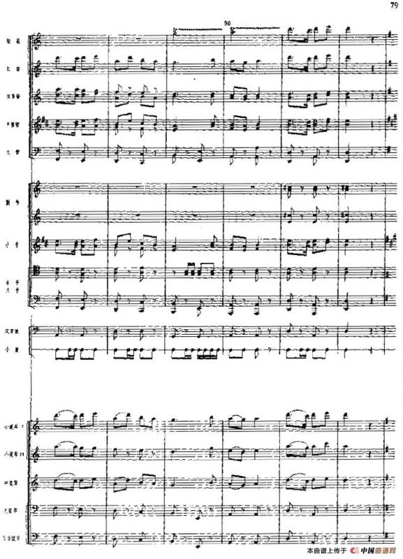 交响组曲《白毛女》欢庆解放（总谱）