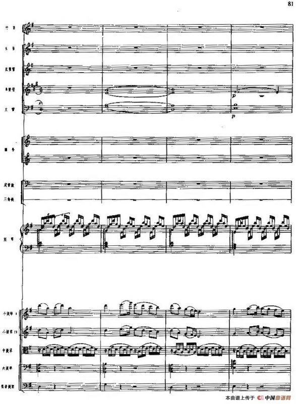 交响组曲《白毛女》欢庆解放（总谱）