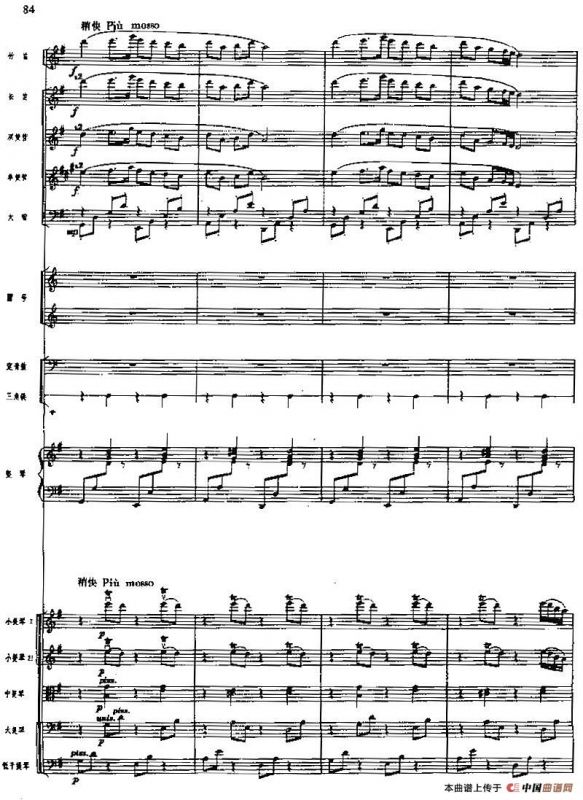 交响组曲《白毛女》欢庆解放（总谱）