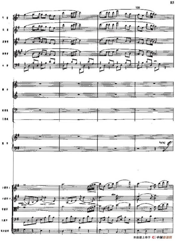 交响组曲《白毛女》欢庆解放（总谱）