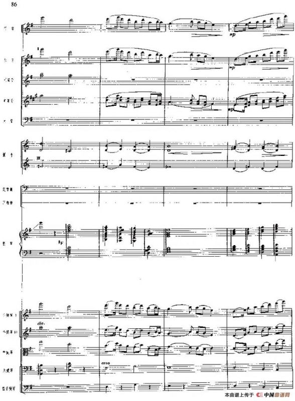 交响组曲《白毛女》欢庆解放（总谱）