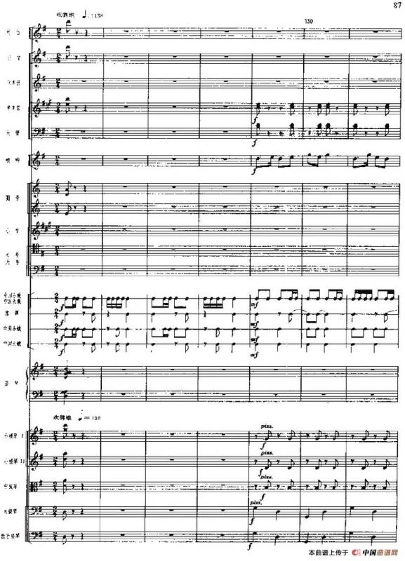 交响组曲《白毛女》欢庆解放（总谱）