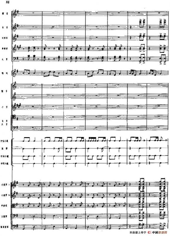 交响组曲《白毛女》欢庆解放（总谱）