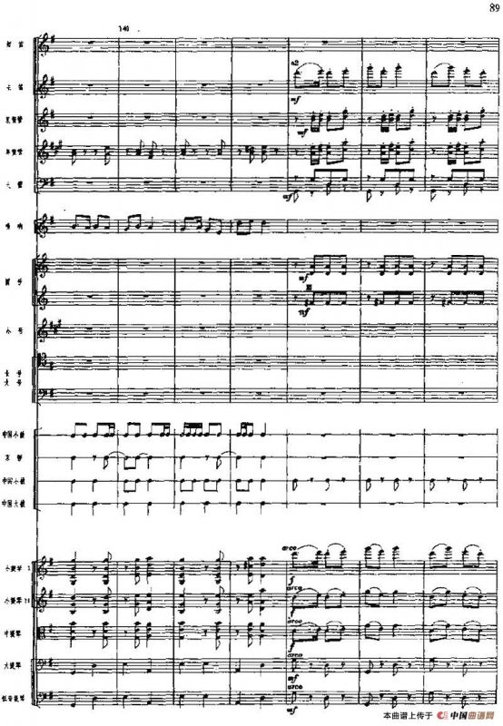 交响组曲《白毛女》欢庆解放（总谱）