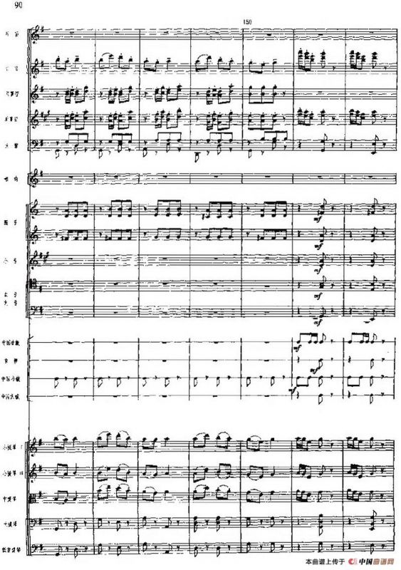 交响组曲《白毛女》欢庆解放（总谱）