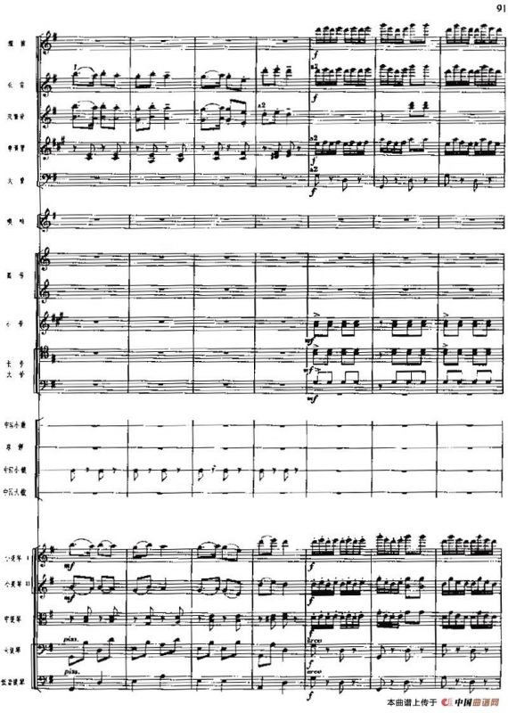 交响组曲《白毛女》欢庆解放（总谱）