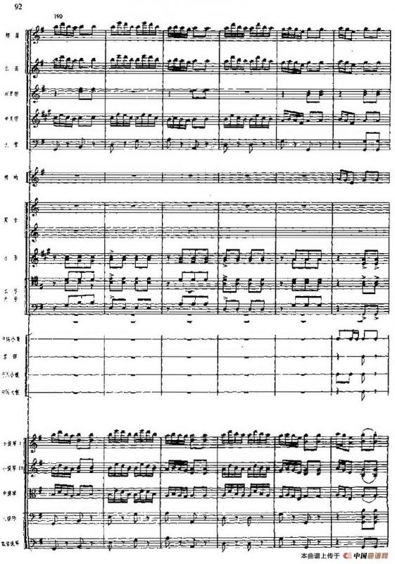 交响组曲《白毛女》欢庆解放（总谱）