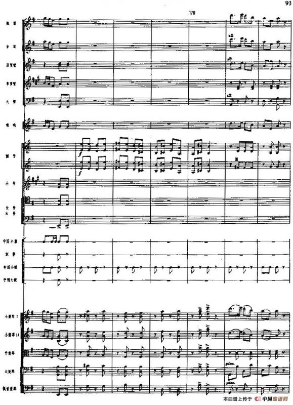 交响组曲《白毛女》欢庆解放（总谱）