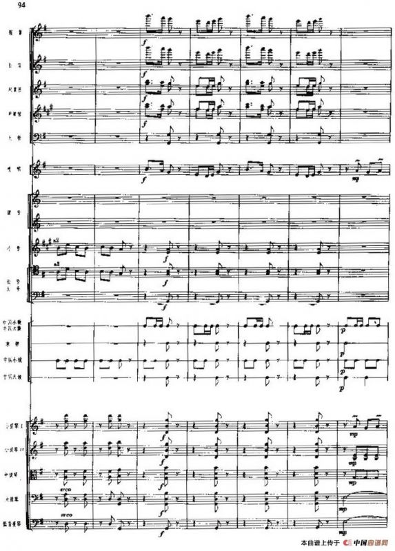 交响组曲《白毛女》欢庆解放（总谱）