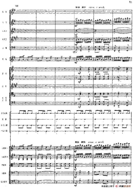 交响组曲《白毛女》欢庆解放（总谱）