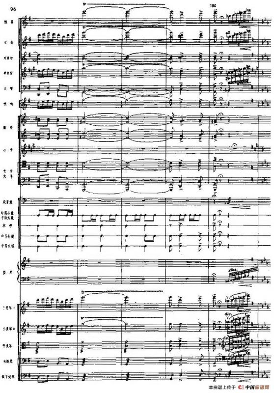 交响组曲《白毛女》欢庆解放（总谱）