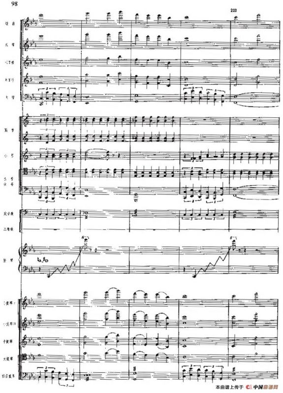 交响组曲《白毛女》欢庆解放（总谱）