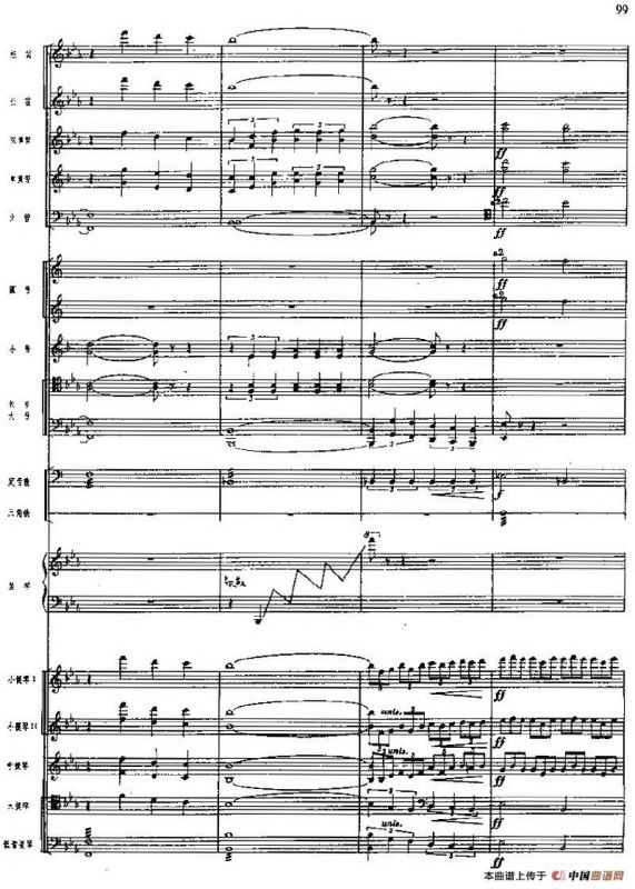 交响组曲《白毛女》欢庆解放（总谱）