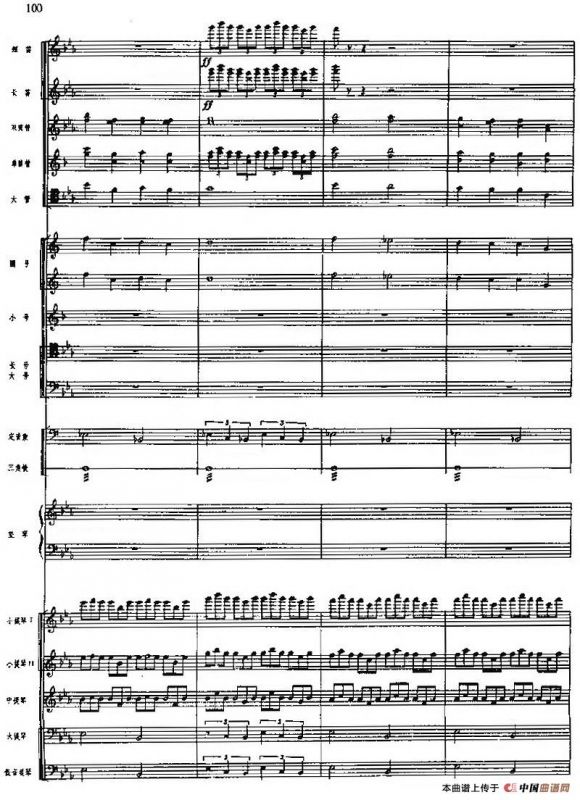 交响组曲《白毛女》欢庆解放（总谱）